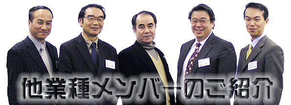 社会保険労務士・建築士・会計士